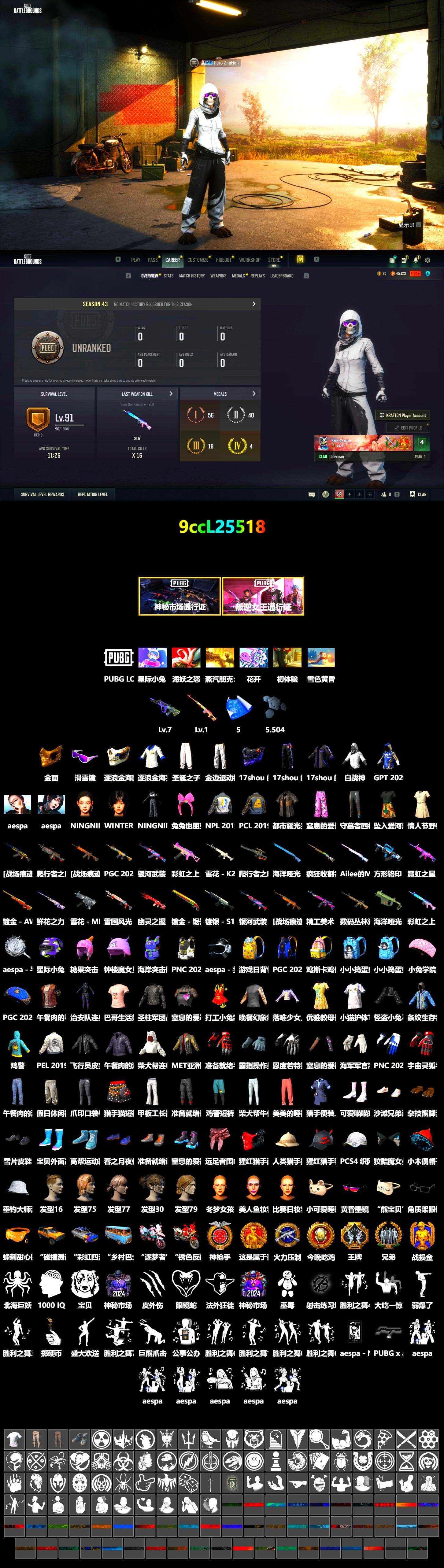 Rest in Pink — Dragunov [1], Snow Glasses, PGC 2021 Contingent Chaos Mask, Aespa, PEL 2019 Phase 2 Jacket, NPL 2019 Phase 2 Jacket, Sideshow Bear Feet, Sha Wujing's Shorts - 2
