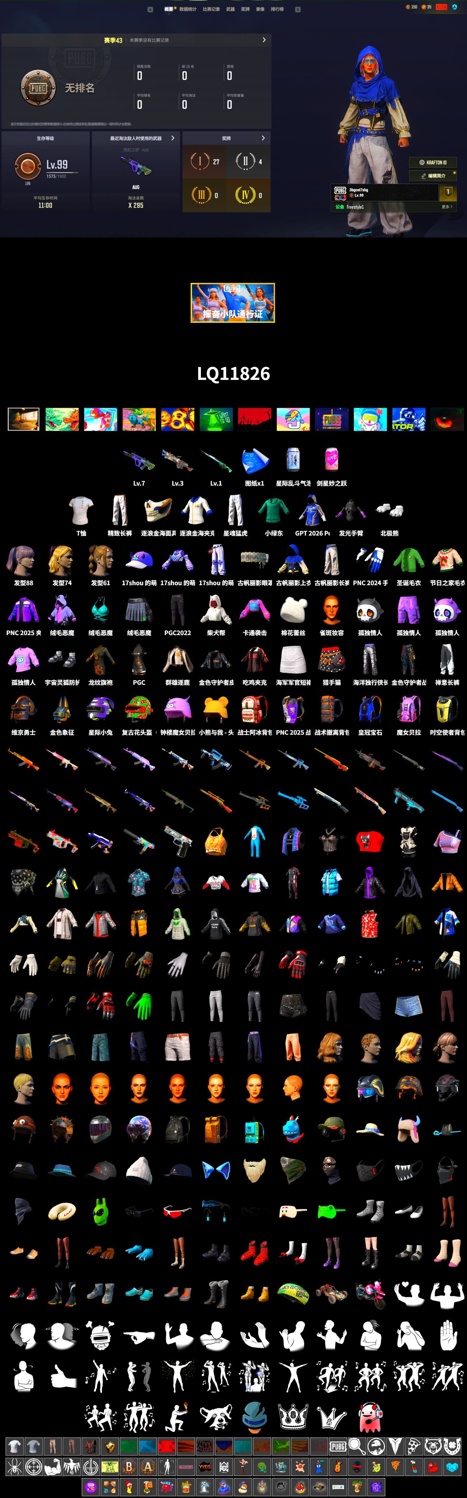 Polar Bear Feet, XingHun's Tiger Strike Pants, Sideshow Bear Feet, Exquisite Pants, 2018 PUBG ALL-STAR T-shirt (Korean) - 2