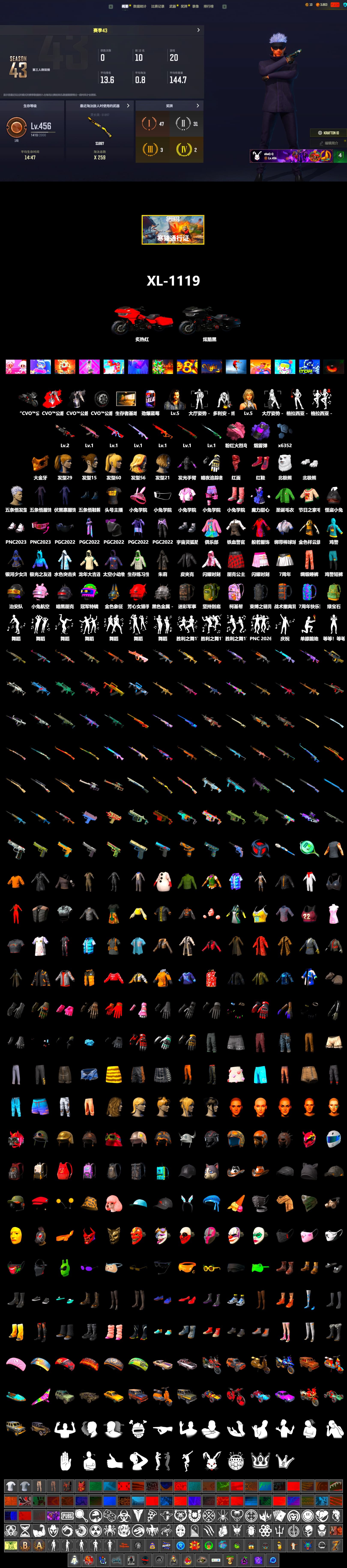 Purple Smoke Grenade, Hi-top Trainers (Red), PGC 2021 Contingent Chaos Mask, PLAYERUNKNOWN's Bandana, Heavy Fur Coat (Black), Polar Bear Feet, Harley Quinn's Hair, "CVO™ Road Glide® ST" Motorcycle, Sha Wujing's Shorts, StreamerOne - 2