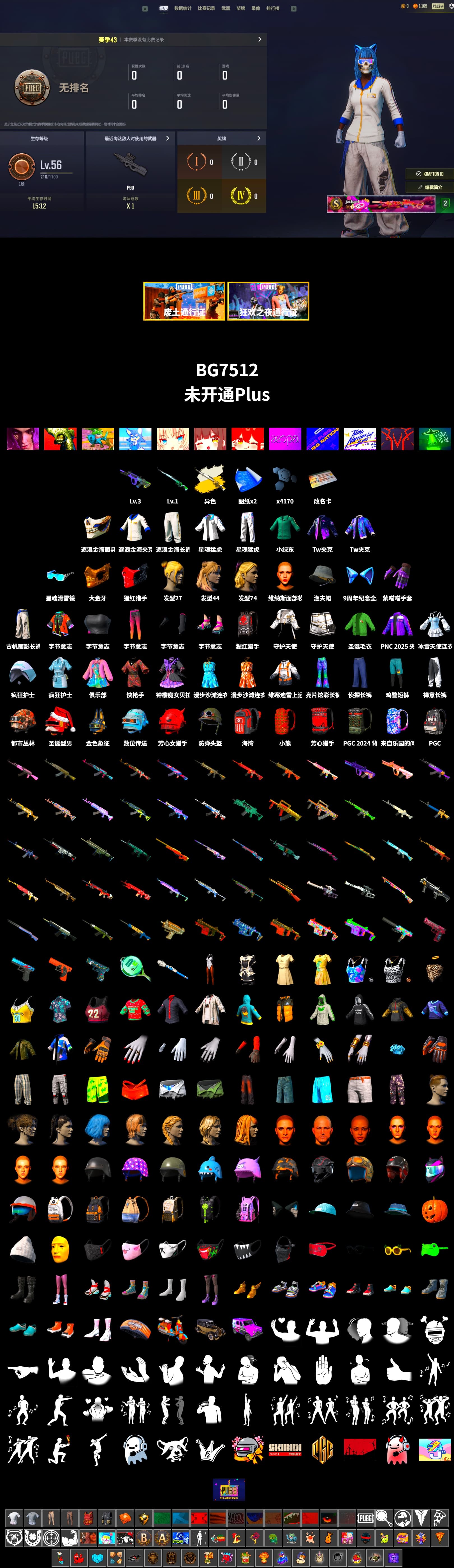 Cosmic Caliber - Kar98k (White Yellow), PGC 2021 Contingent Chaos Mask, XingHun's Tiger Strike Jacket, XingHun's Tiger Strike Pants, Sha Wujing's Shorts - 2