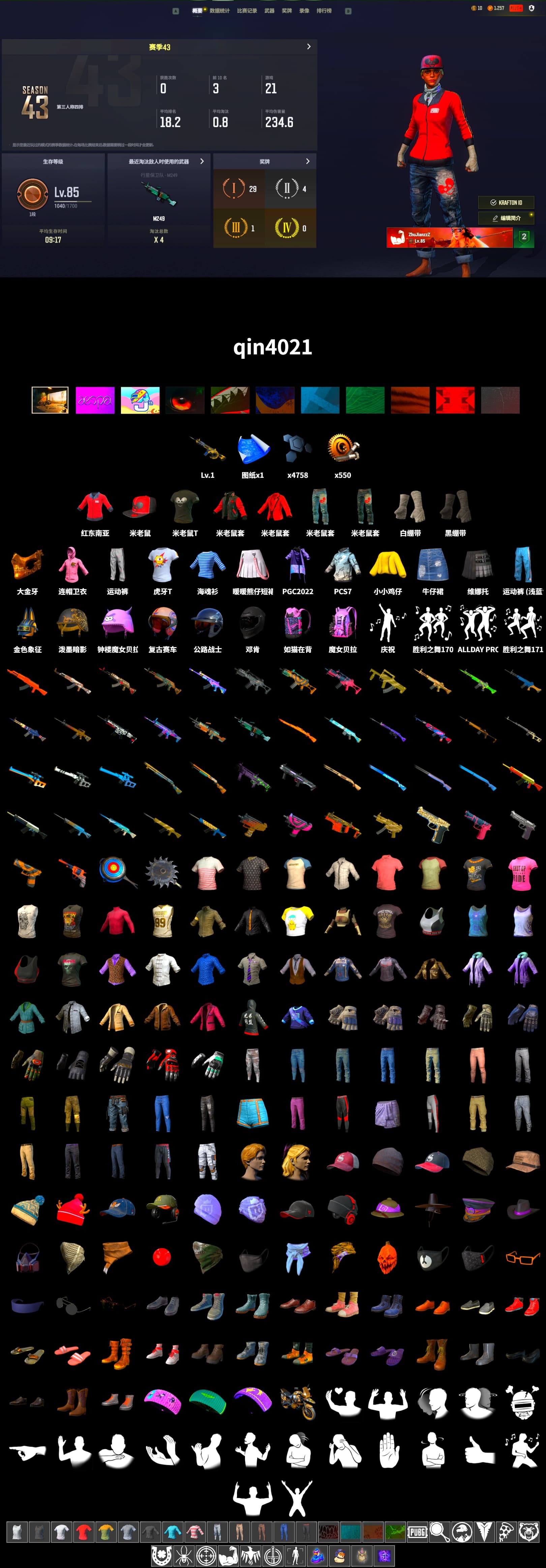PAI 2019 Jacket, Duncan's Infiltrator Handwraps, PGI Title Wraps, PGC 2021 Contingent Chaos Mask, The Mau5 Hat, XiongDi Hoodie, PAI 2019 Mask, HUYA T-shirt - 2