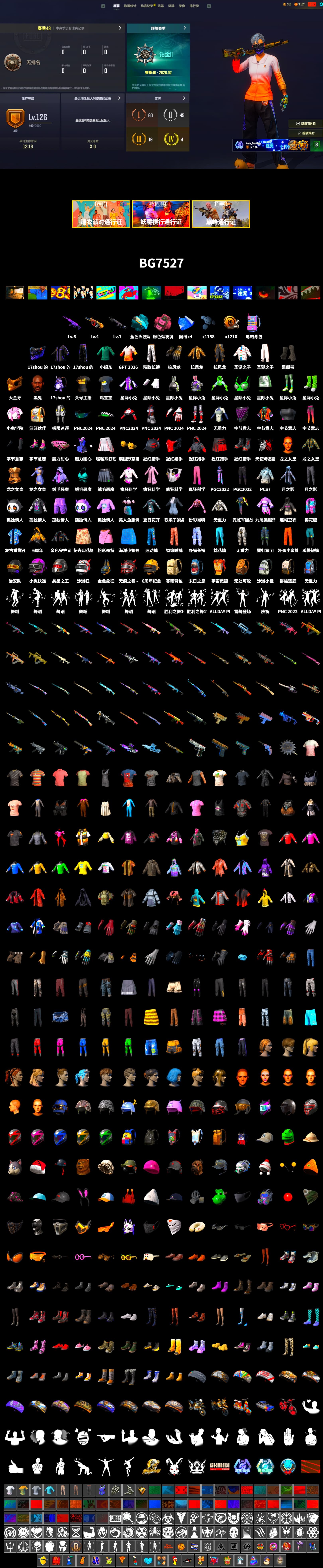 Pink Smoke Grenade, Duncan's Infiltrator Handwraps, Jonathan Kamau, PGC 2021 Contingent Chaos Mask, Sideshow Bear Feet, Exquisite Pants, Sha Wujing's Shorts, StreamerOne - 2