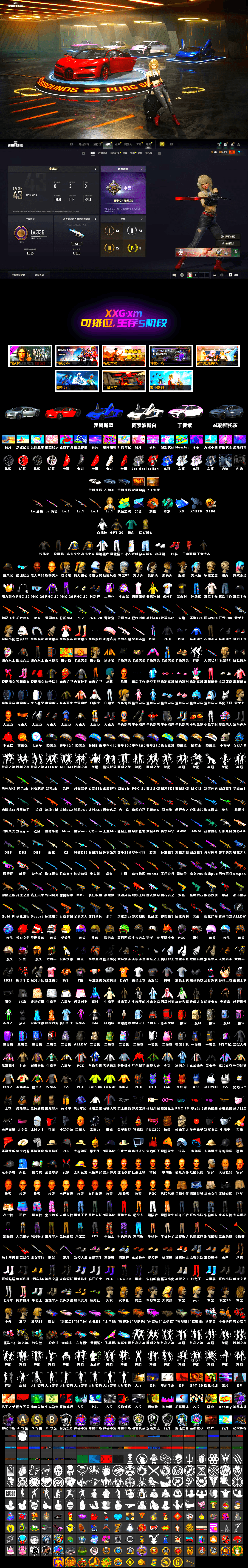 Over the Rainbow — M24 [MAX], Pretend Prototype - SLR, Glasya [1], Gear Head — Beryl M762, «Chiron» Sports Car, Harley Quinn's Hair, Jonathan Kamau, «Countach LPI 800-4» Sports Car, Teal Smoke Grenade, Orange Fog of Fury — M79, Demon's Touch — ACE32, Sun Scorched — S1897, «Chiron» Sports Car - 2
