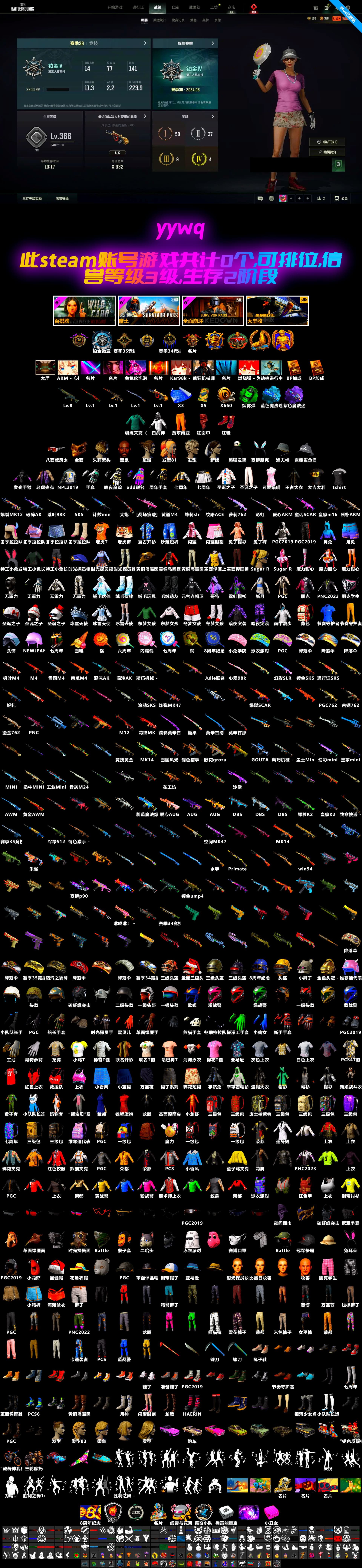 Purple Magical Mist — M79, Emerald Smoke Grenade, Azure Dragon — Beryl M762, Sun Wukong — M24, Tiger Hunter — Kar98k, Minotaur — AUG, PGC 2021 Contingent Chaos Mask, Jonathan Kamau, Danucd's Gloves, Demon's Touch — ACE32, Blue Magical Mist — M79 - 2