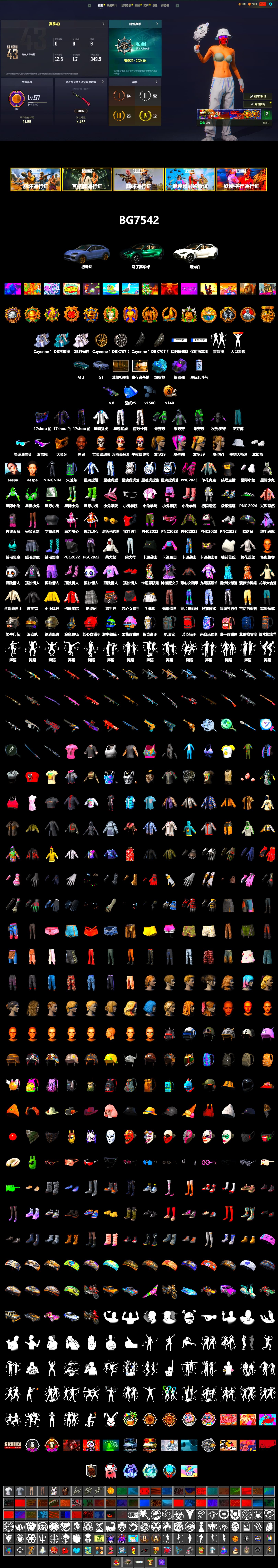 Purple Smoke Grenade, Blue Magical Mist — M79, «Cayenne Turbo GT» SUV, «DBX707» SUV, Jonathan Kamau, Snow Glasses, PGC 2021 Contingent Chaos Mask, Aespa, Polar Bear Feet, Harley Quinn's Hair, XingHun's Tiger Strike Jacket, XingHun's Tiger Strike Pants, «DBX707» SUV, Exquisite Pants, Sha Wujing's Shorts, StreamerOne - 2