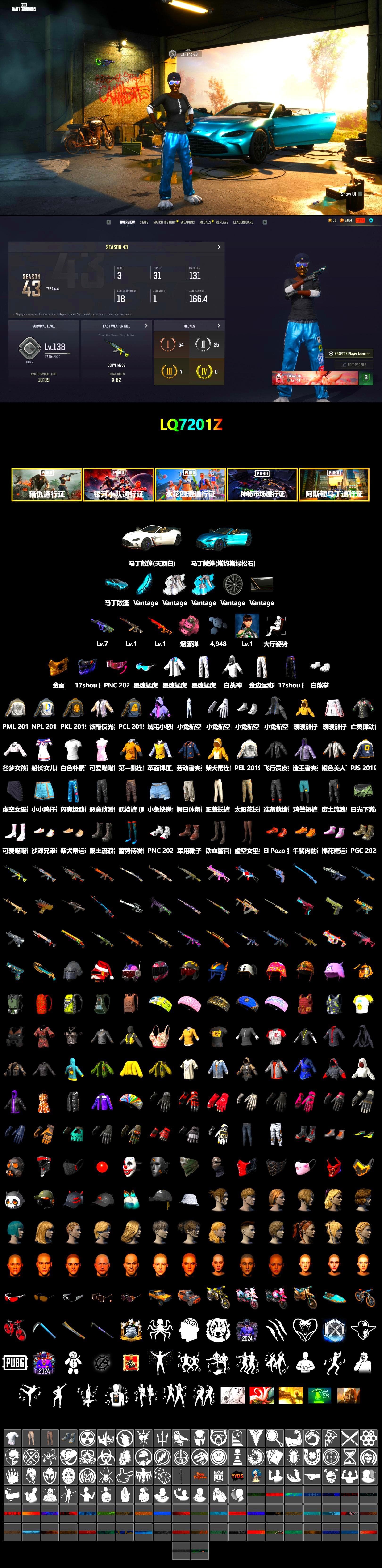 Pink Smoke Grenade, «V12 Vantage Roadster (Luxe)» Sports Car, PGC 2021 Contingent Chaos Mask, Polar Bear Feet, PML 2019 Phase 2 Jacket, PEL 2019 Phase 2 Jacket, XingHun's Tiger Strike Jacket, XingHun's Tiger Strike Pants, NPL 2019 Phase 2 Jacket, PJS 2019 Phase 2 Jacket, PKL 2019 Phase 2 Jacket, Sha Wujing's Shorts, StreamerOne, Festive Gloves (Red) - 2