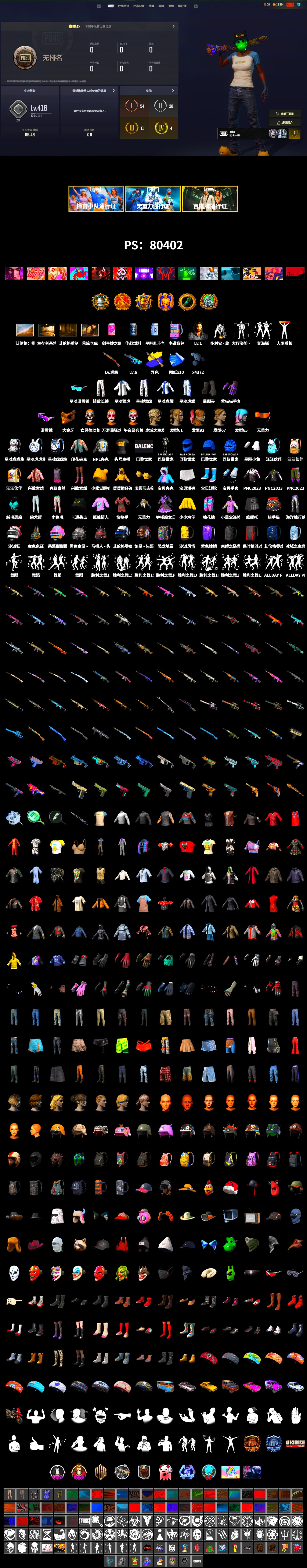 Duncan's Infiltrator Handwraps, Snow Glasses, PGC 2021 Contingent Chaos Mask, XingHun's Tiger Strike Jacket, XingHun's Tiger Strike Pants, NPL 2019 Phase 2 Jacket, Exquisite Pants, StreamerOne - 2
