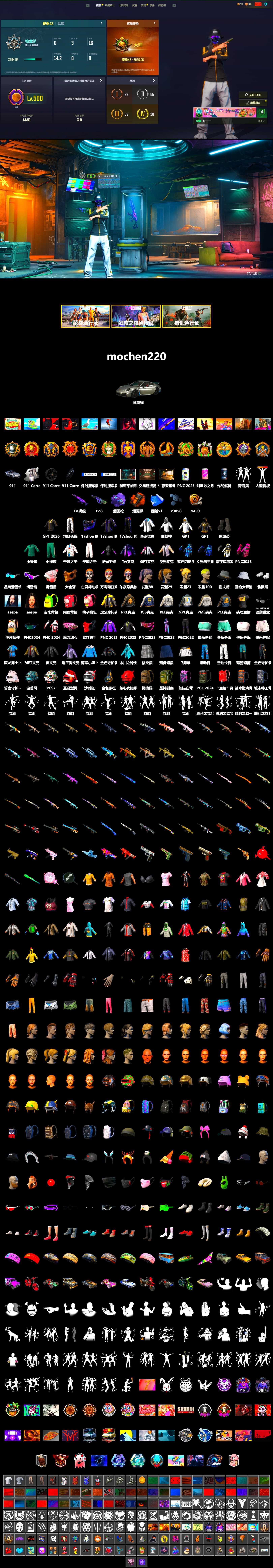 Orange Smoke Grenade, Purple Magical Mist — M79, Duncan's Infiltrator Handwraps, «911 Carrera GTS» Sports Car, Snow Glasses, PGC 2021 Contingent Chaos Mask, Aespa, Polar Bear Feet, Harley Quinn's Hair, PML 2019 Phase 2 Jacket, PEL 2019 Phase 2 Jacket, XingHun's Tiger Strike Jacket, NPL 2019 Phase 2 Jacket, PJS 2019 Phase 2 Jacket, PKL 2019 Phase 2 Jacket, Exquisite Pants, Sha Wujing's Shorts, StreamerOne, GPT 2025 Four Angry Men Jacket, Training Jacket (Green), Full Autumn — M416, Blue Thunder Gloves - 2