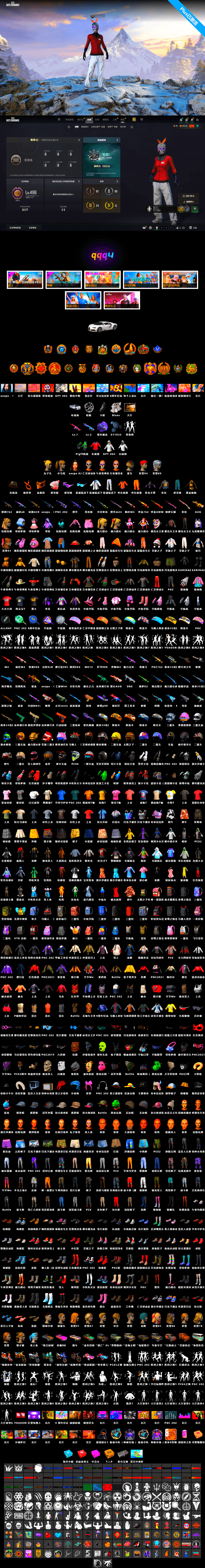 PGC 2021 Contingent Chaos Mask, Snow Glasses, Harley Quinn's Hair, No Signal — M416, Hocus Focus — Mk12, Purple Magical Mist — M79, Aespa, «Chiron» Sports Car - 2