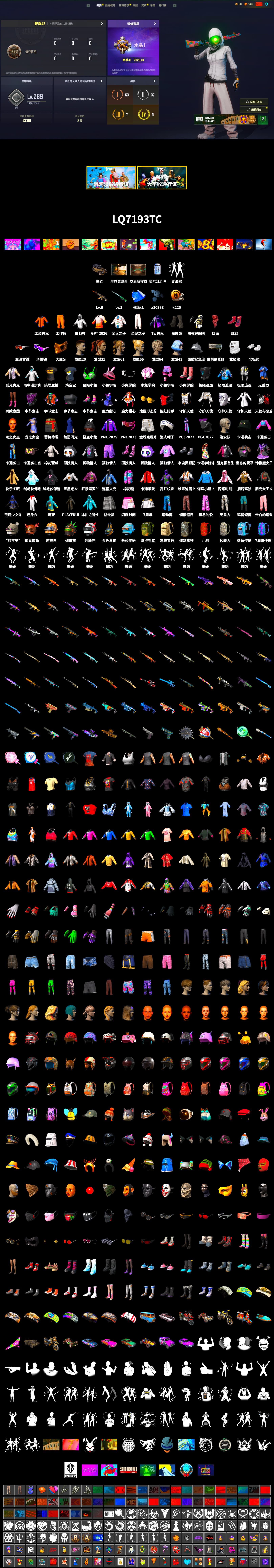 Hi-top Trainers (Red), Duncan's Infiltrator Handwraps, Snow Glasses, PGC 2021 Contingent Chaos Mask, PLAYERUNKNOWN's Bandana, Heavy Fur Coat (Black), Polar Bear Feet, XiongDi Hoodie, Sha Wujing's Shorts, StreamerOne, Full Autumn — M416 - 2