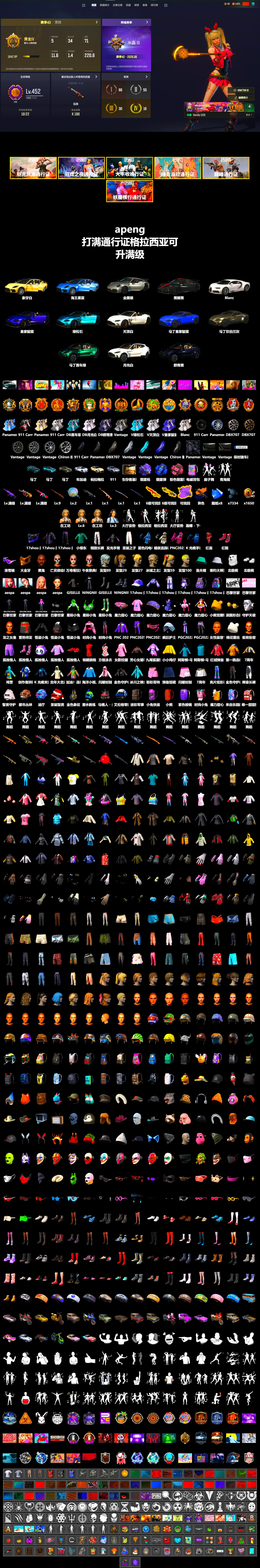 Rest in Pink — Dragunov [1], Medusa — Beryl M762 (Gold Charcoal), Blue Smoke Grenade, Pink Smoke Grenade, Purple Magical Mist — M79, Hi-top Trainers (Red), «Panamera Turbo S» Sedan, «911 Carrera GTS» Sports Car, «Chiron» Sports Car, «V12 Vantage Roadster» Sports Car, «V12 Vantage Roadster (Luxe)» Sports Car, «DBX707» SUV, Jonathan Kamau, Snow Glasses, PGC 2021 Contingent Chaos Mask, PLAYERUNKNOWN's Bandana, Heavy Fur Coat (Black), Aespa, Polar Bear Feet, Harley Quinn's Hair, «DBX707» SUV, Sideshow Bear Feet, Exquisite Pants, Blue Thunder Gloves - 2