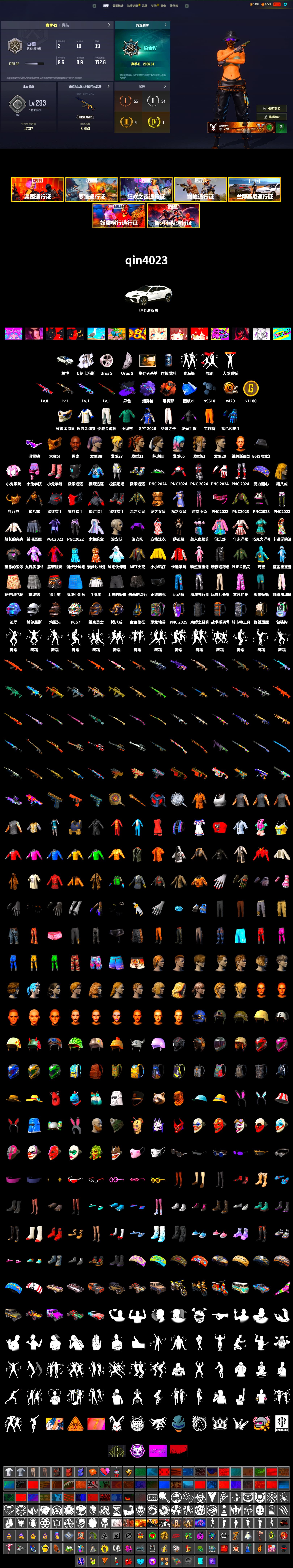 No Signal — M416 (Purple Charcoal), Coral Smoke Grenade, Purple Magical Mist — M79, «Urus S» SUV, Jonathan Kamau, Snow Glasses, PGC 2021 Contingent Chaos Mask, Sha Wujing's Shorts, Blue Thunder Gloves - 2