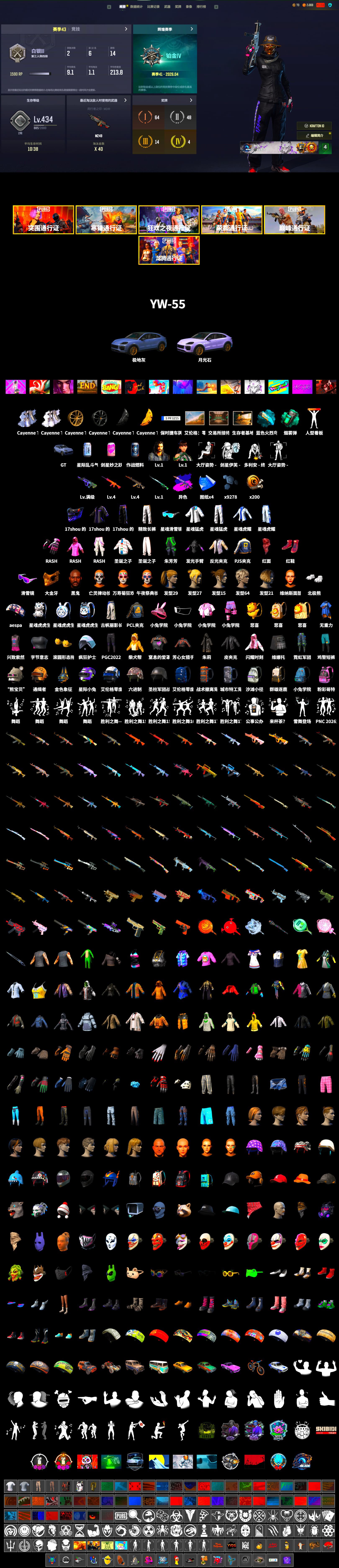 Demon's Touch - ACE32 (Purple Fuchsia), Teal Smoke Grenade, Hi-top Trainers (Red), «Cayenne Turbo GT» SUV, Jonathan Kamau, Snow Glasses, PGC 2021 Contingent Chaos Mask, PLAYERUNKNOWN's Bandana, Rash Beixli Xtra Tough Jacket, Aespa, Polar Bear Feet, Harley Quinn's Hair, Rash Beixli Xtra Tough Jacket, XingHun's Tiger Strike Jacket, XingHun's Tiger Strike Pants, PJS 2019 Phase 2 Jacket, Exquisite Pants, Sha Wujing's Shorts - 2