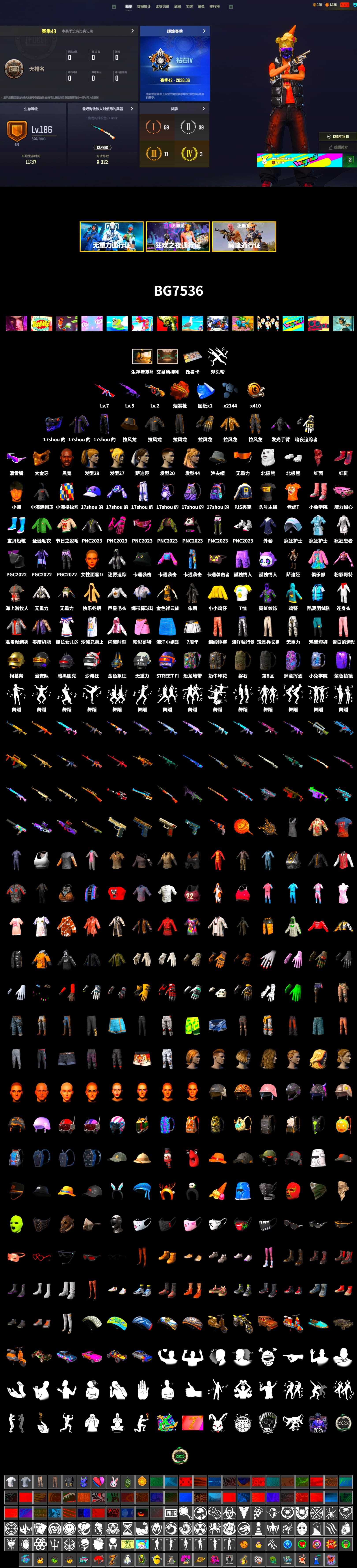 Crimson Fog of Fury — M79, Hi-top Trainers (Red), Jonathan Kamau, Snow Glasses, PGC 2021 Contingent Chaos Mask, PLAYERUNKNOWN's Bandana, Heavy Fur Coat (Black), Pubg X Newjeans, Polar Bear Feet, Harley Quinn's Hair, PJS 2019 Phase 2 Jacket, XiongDi Hoodie, Sha Wujing's Shorts, StreamerOne - 2