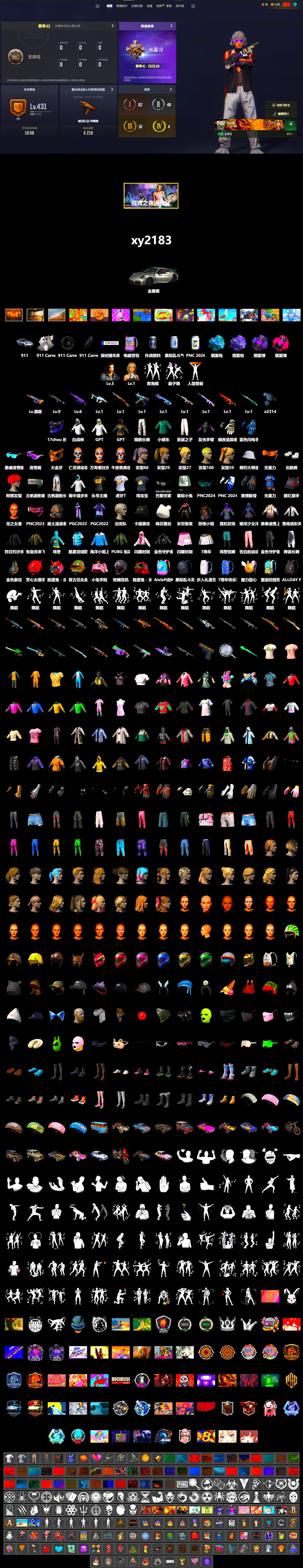 Purple Smoke Grenade, Magenta Smoke Grenade, Purple Magical Mist — M79, Blue Magical Mist — M79, «911 Carrera GTS» Sports Car, Snow Glasses, PGC 2021 Contingent Chaos Mask, Polar Bear Feet, Harley Quinn's Hair, Sideshow Bear Feet, Exquisite Pants, XiongDi Hoodie, Sha Wujing's Shorts, StreamerOne, GPT 2025 Four Angry Men Jacket, Blue Thunder Gloves, HUYA T-shirt - 2