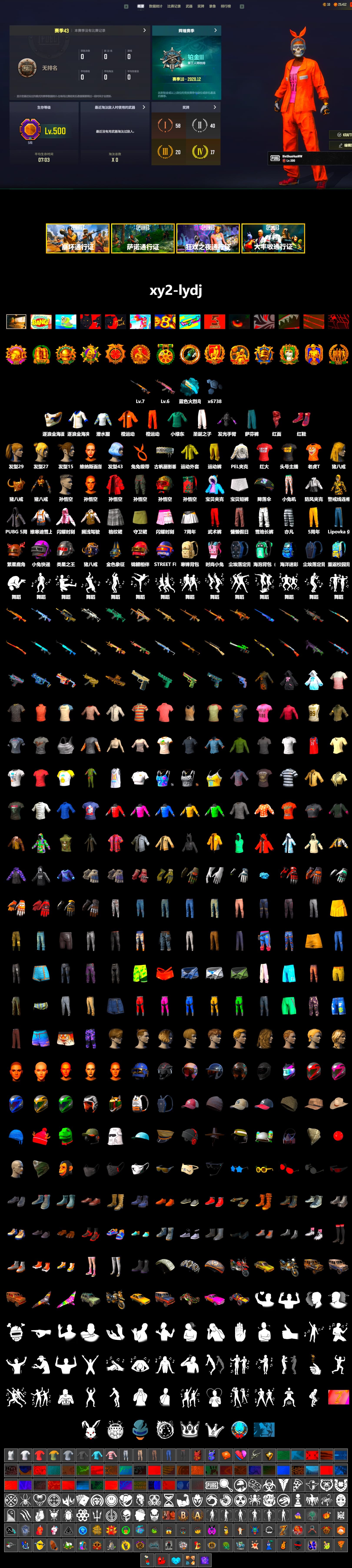 Hi-top Trainers (Red), PLAYERUNKNOWN's Bandana, Heavy Fur Coat (Black), Escapee Jacket, Jailbird T-Shirt, Rash Vest, Harley Quinn's Hair, PEL 2019 Phase 2 Jacket, Sideshow Bear Feet, StreamerOne, Rose-tinted Glasses - 2