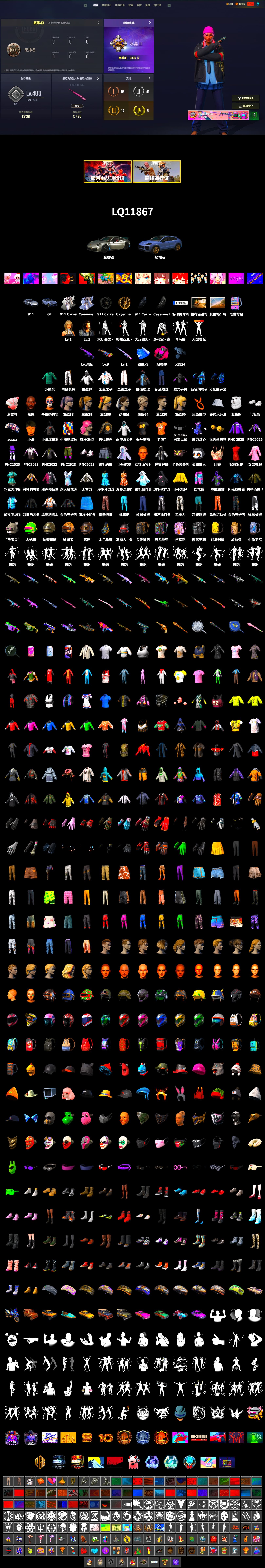 Magenta Smoke Grenade, «911 Carrera GTS» Sports Car, «Cayenne Turbo GT» SUV, Jonathan Kamau, Aespa, Polar Bear Feet, Harley Quinn's Hair, PKL 2019 Phase 2 Jacket, Exquisite Pants, Sha Wujing's Shorts, StreamerOne, Full Autumn — M416, Blue Thunder Gloves - 2