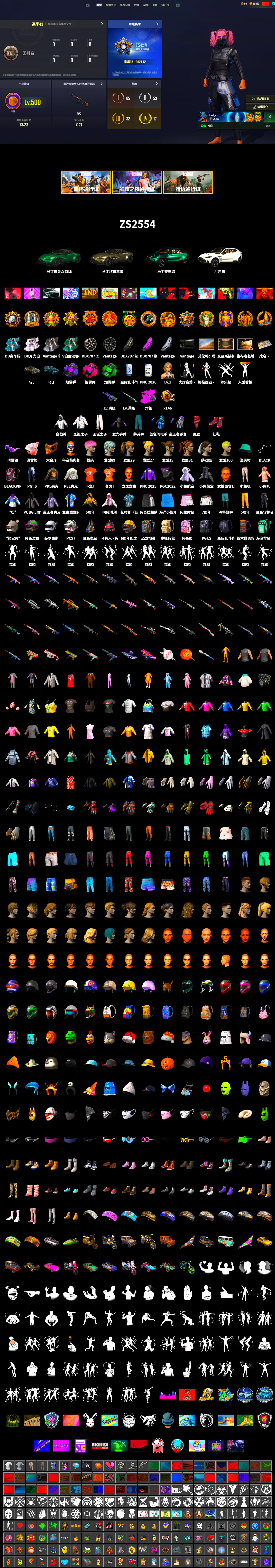 Purple Smoke Grenade, Emerald Smoke Grenade, Magenta Smoke Grenade, Hi-top Trainers (Red), «V12 Vantage Roadster» Sports Car, «DBX707» SUV, Snow Glasses, PGC 2021 Contingent Chaos Mask, PLAYERUNKNOWN's Bandana, Heavy Fur Coat (Black), Harley Quinn's Hair, PEL 2019 Phase 2 Jacket, PKL 2019 Phase 2 Jacket, «DBX707» SUV, Sideshow Bear Feet, Sha Wujing's Shorts, Blue Thunder Gloves, DOUYU T-shirt - 2