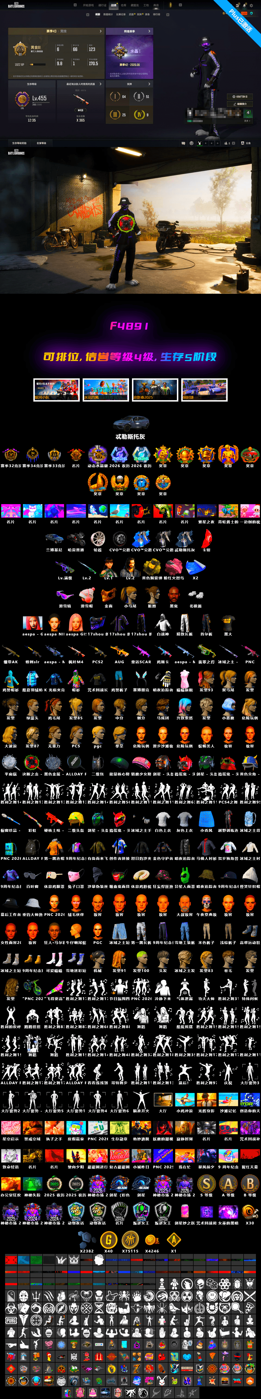 Neon Dream — AUG, PGC 2021 Contingent Chaos Mask, Jonathan Kamau, Snow Glasses, Harley Quinn's Hair, Aespa, Cosmic Caliber - Kar98k, EVE - 2