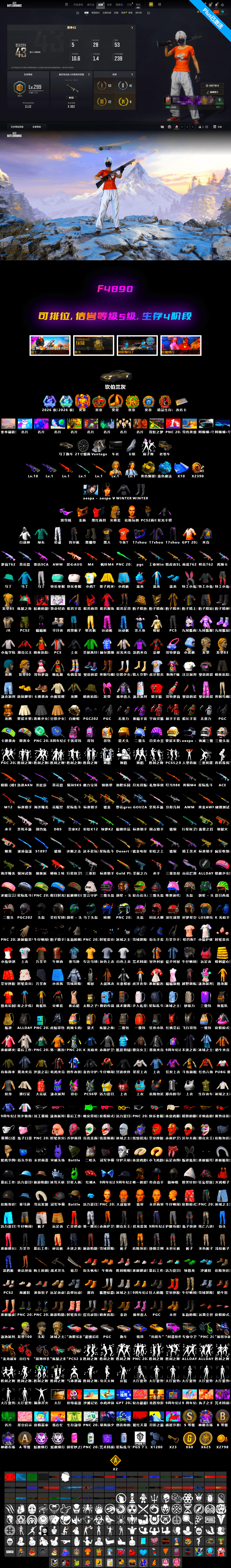 Cosmic Caliber - Kar98k [1], Glasya [1], Yule Sleigh — Mini14, Hanna, PGC 2021 Contingent Chaos Mask, Snow Glasses, Neon Dream — AUG, «V12 Vantage Roadster» Sports Car, Blue Magical Mist — M79, Aespa, Final Serenade — M24 - 2