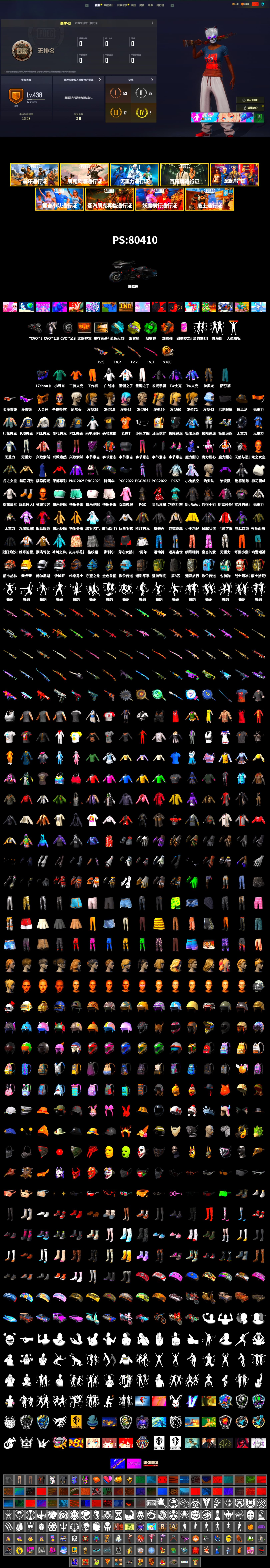 Orange Smoke Grenade, Emerald Smoke Grenade, Yellow Fog of Fury — M79, 9S's Hairstyle, Snow Glasses, PGC 2021 Contingent Chaos Mask, Nier, Harley Quinn's Hair, PEL 2019 Phase 2 Jacket, NPL 2019 Phase 2 Jacket, PJS 2019 Phase 2 Jacket, Sideshow Bear Feet, Sha Wujing's Shorts, StreamerOne, Full Autumn — M416 - 2