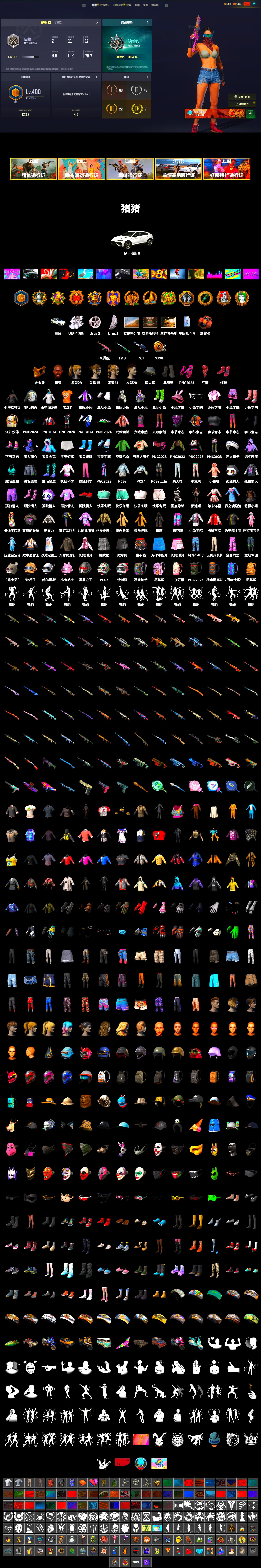 Coral Smoke Grenade, Hi-top Trainers (Red), Duncan's Infiltrator Handwraps, «Urus S» SUV, Jonathan Kamau, PGC 2021 Contingent Chaos Mask, PLAYERUNKNOWN's Bandana, Heavy Fur Coat (Black), Harley Quinn's Hair, NPL 2019 Phase 2 Jacket, Sideshow Bear Feet, Full Autumn — M416, «DBX707» SUV - 2