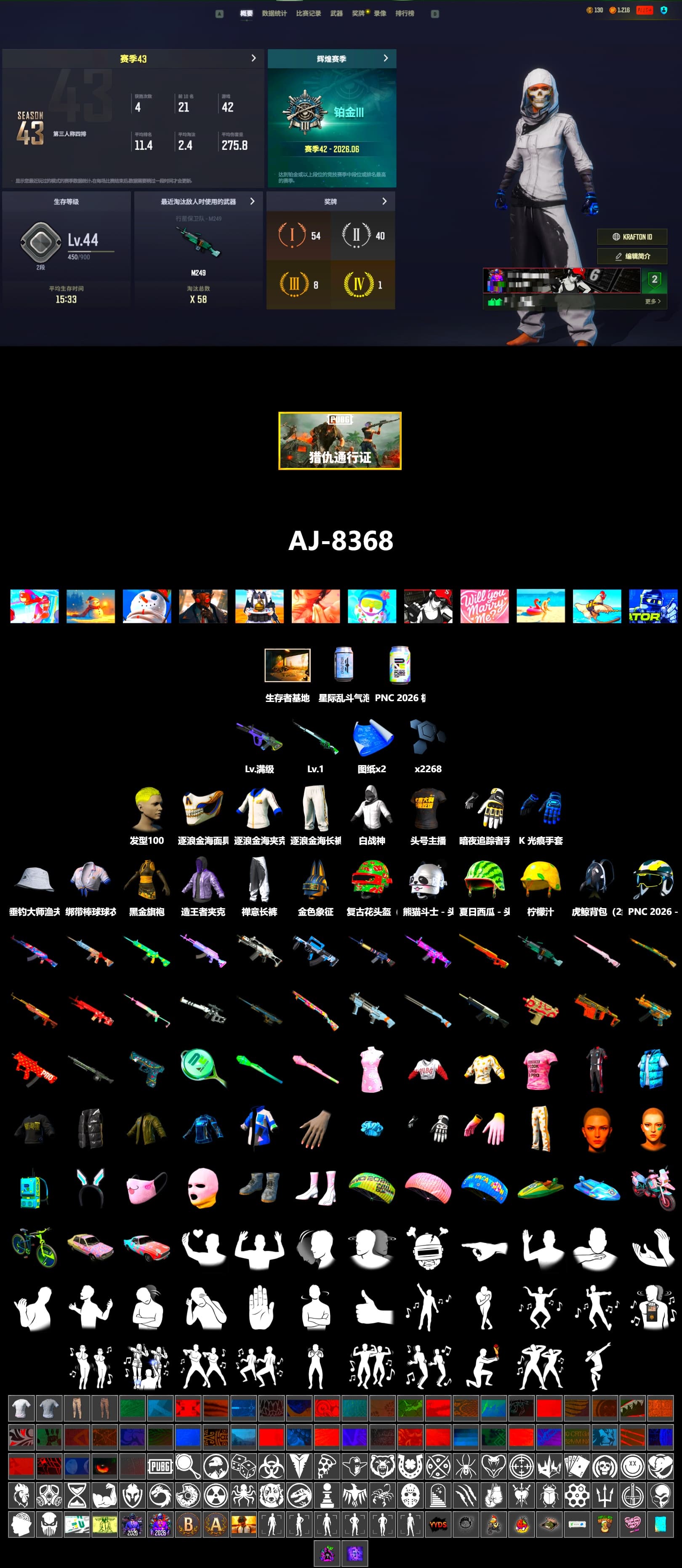 StreamerOne - 2