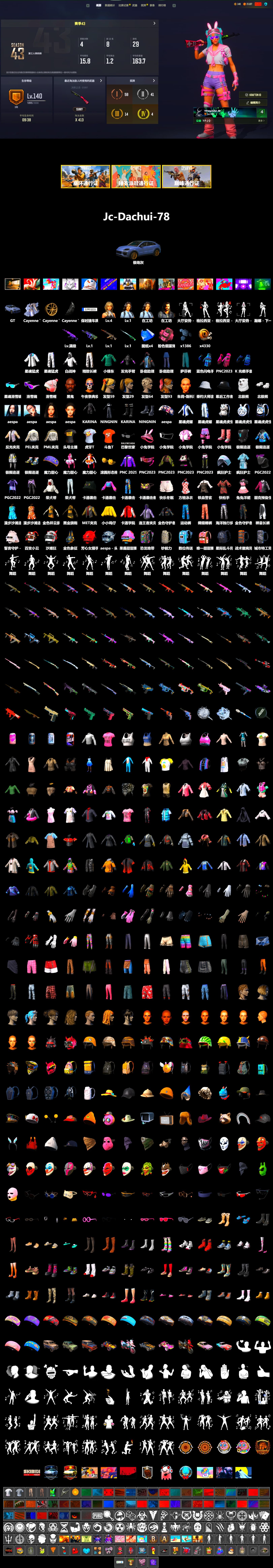 Pink Smoke Grenade, «Cayenne Turbo GT» SUV, Jonathan Kamau, Snow Glasses, Aespa, Polar Bear Feet, Harley Quinn's Hair, PML 2019 Phase 2 Jacket, PEL 2019 Phase 2 Jacket, XingHun's Tiger Strike Jacket, XingHun's Tiger Strike Pants, Exquisite Pants, StreamerOne, Blue Thunder Gloves, HUYA T-shirt, DOUYU T-shirt - 2
