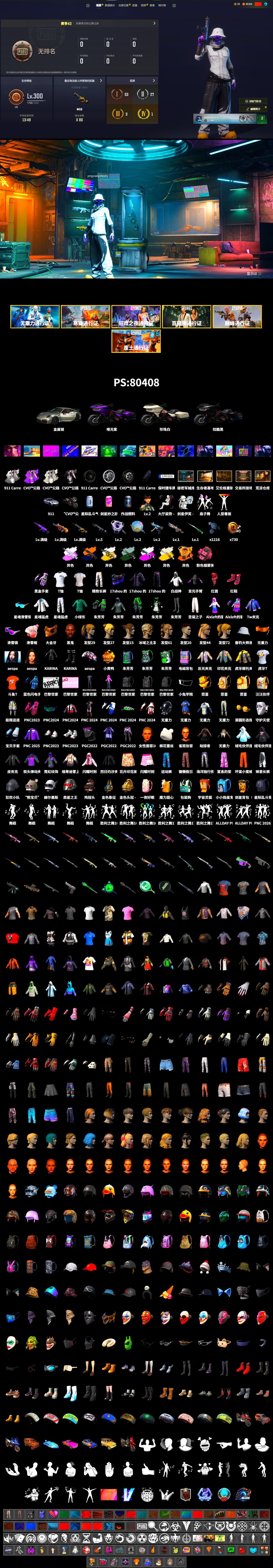 Medusa — Beryl M762 (Gray Purple), Medusa — Beryl M762 (Gold Charcoal), Obscura - Mk12 (Silver Fuchsia), Time Keeper - M416 (Gray Green), Void — Pan (Yellow Orange), Cosmic Caliber - Kar98k (White Yellow), Pink Smoke Grenade, Hi-top Trainers (Red), Heybox Gloves, «911 Carrera GTS» Sports Car, Jonathan Kamau, Snow Glasses, PGC 2021 Contingent Chaos Mask, PLAYERUNKNOWN's Bandana, Heavy Fur Coat (Black), SOOP T-Shirt, Aespa, Harley Quinn's Hair, "CVO™ Road Glide® ST" Motorcycle, Rash Beixli Xtra Tough Jacket, XingHun's Tiger Strike Jacket, XingHun's Tiger Strike Pants, Exquisite Pants, Blue Thunder Gloves, 2018 PUBG ALL-STAR T-shirt (Korean), HUYA T-shirt, DOUYU T-shirt - 2