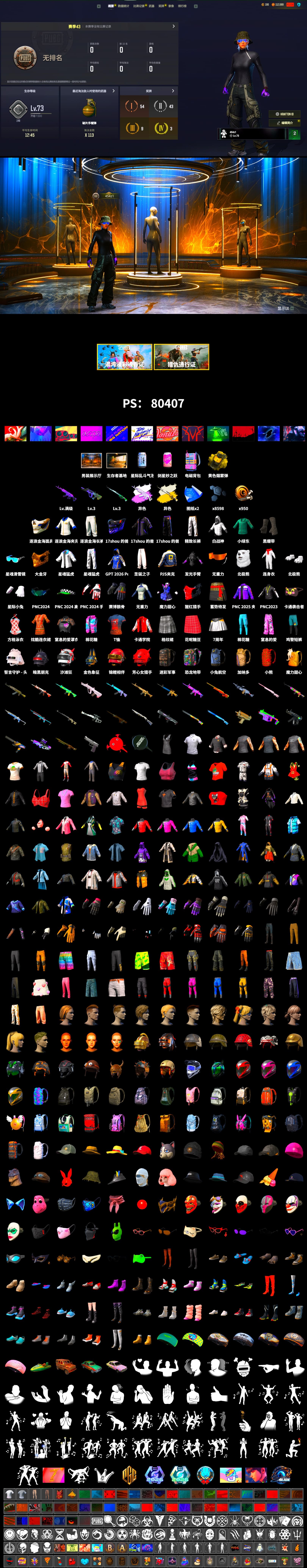 Medusa — Beryl M762 (Gray Purple), Cosmic Caliber - Kar98k (White Yellow), Yellow Smoke Grenade, Duncan's Infiltrator Handwraps, PGC 2021 Contingent Chaos Mask, Polar Bear Feet, XingHun's Tiger Strike Jacket, XingHun's Tiger Strike Pants, PJS 2019 Phase 2 Jacket, Exquisite Pants, Sha Wujing's Shorts, Full Autumn — M416 - 2