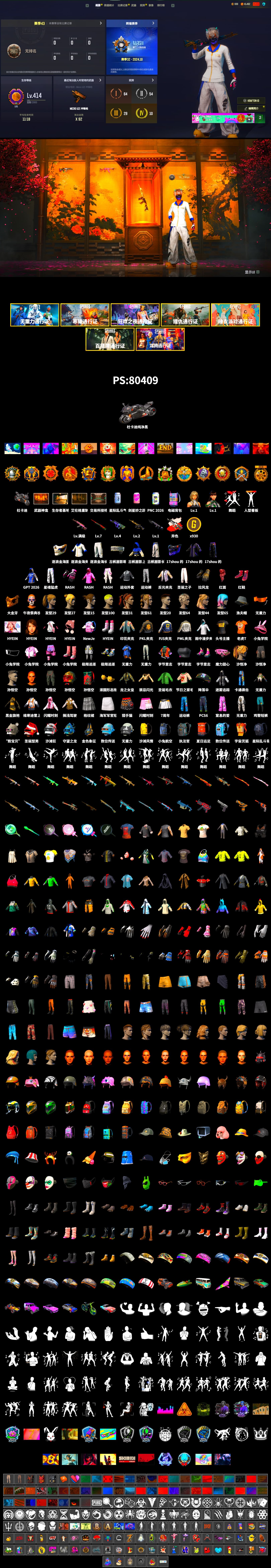 Neon Dream - AUG (White Orange), Hi-top Trainers (Red), «Panigale V4 S (Pitch Black)» Motorcycle, PGC 2021 Contingent Chaos Mask, PLAYERUNKNOWN's Bandana, Heavy Fur Coat (Black), Rash Beixli Xtra Tough Jacket, Pubg X Newjeans, Harley Quinn's Hair, Rash Beixli Xtra Tough Jacket, PML 2019 Phase 2 Jacket, XingHun's Tiger Strike Pants, PJS 2019 Phase 2 Jacket, PKL 2019 Phase 2 Jacket, Sideshow Bear Feet, XiongDi Hoodie, Sha Wujing's Shorts, StreamerOne, Full Autumn — M416 - 2