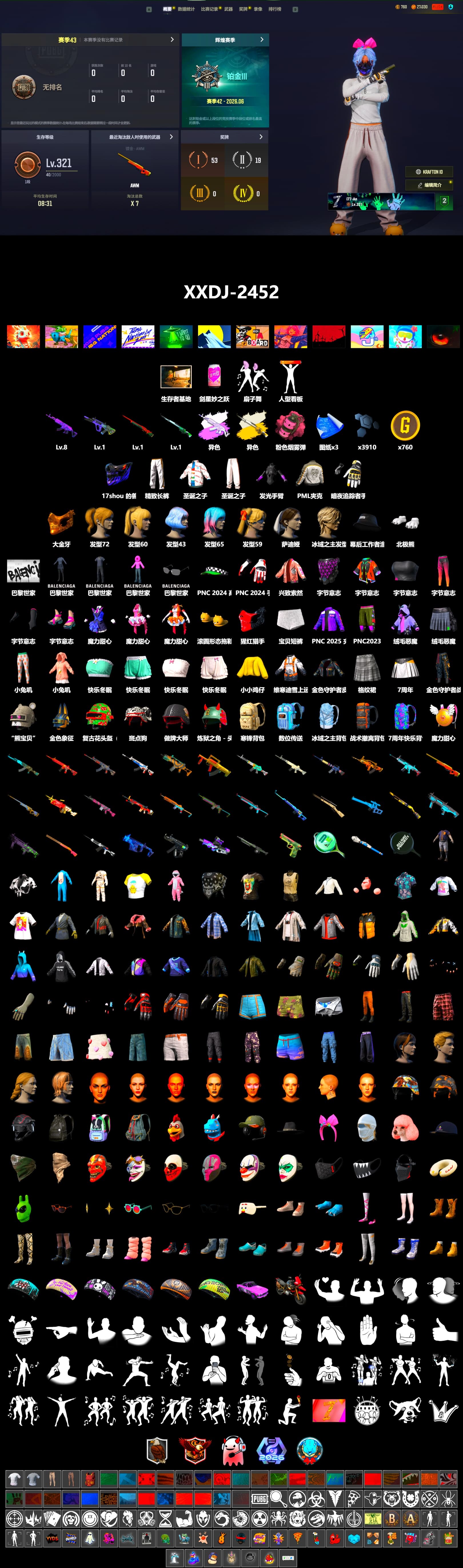 Medusa — Beryl M762 (Gray Purple), Cosmic Caliber - Kar98k (White Yellow), Pink Smoke Grenade, PGC 2021 Contingent Chaos Mask, Polar Bear Feet, PML 2019 Phase 2 Jacket, Exquisite Pants - 2