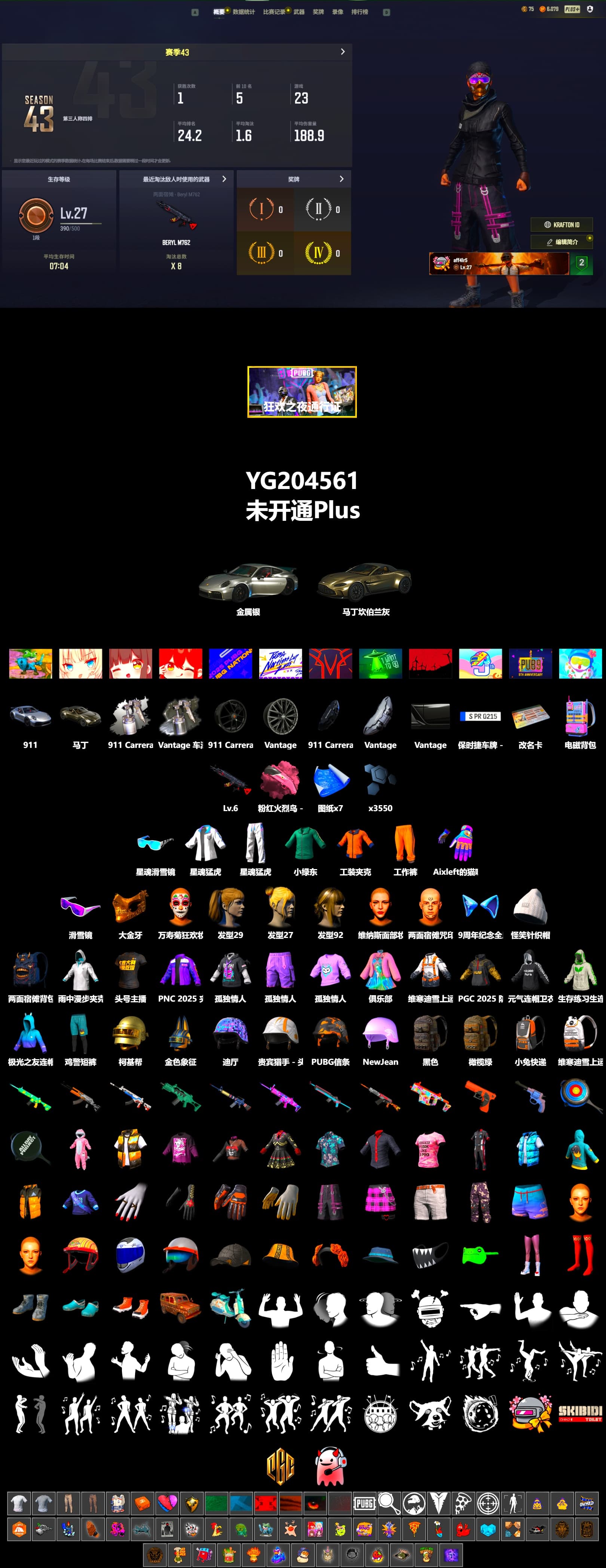 «V12 Vantage Roadster» Sports Car, «911 Carrera GTS» Sports Car, Snow Glasses, PGC 2021 Contingent Chaos Mask, Harley Quinn's Hair, XingHun's Tiger Strike Jacket, XingHun's Tiger Strike Pants, Sha Wujing's Shorts, StreamerOne - 2