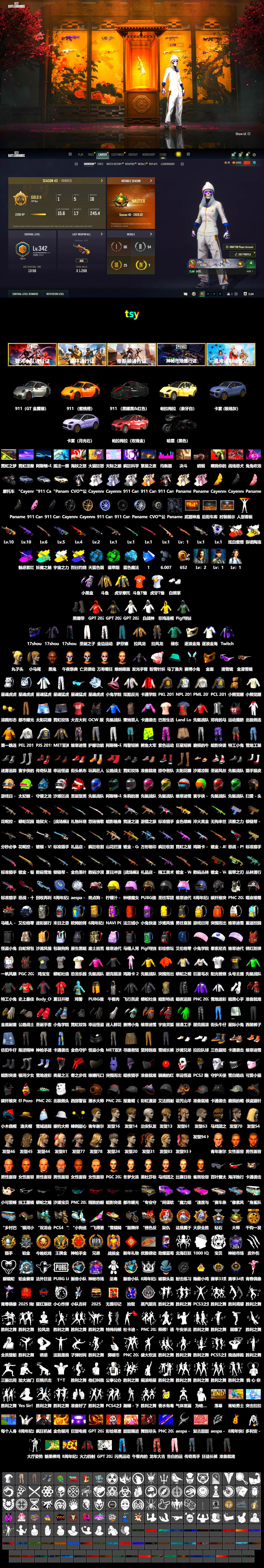 Rest in Pink — Dragunov [1], Douyu Biker Jacket, Neon Dream - AUG (White Orange), Demon's Touch - ACE32 (Purple Fuchsia), Cosmic Caliber - Kar98k (White Yellow), Cosmic Caliber - Kar98k, Azure Smoke Grenade, Emerald Smoke Grenade, Blue Magical Mist — M79, Heybox Gloves, Duncan's Infiltrator Handwraps, «Panamera Turbo S» Sedan, «911 Carrera GTS» Sports Car, «Cayenne Turbo GT» SUV, Jonathan Kamau, Snow Glasses, PGC 2021 Contingent Chaos Mask, Polar Bear Feet, Harley Quinn's Hair, PML 2019 Phase 2 Jacket, PEL 2019 Phase 2 Jacket, XingHun's Tiger Strike Jacket, XingHun's Tiger Strike Pants, NPL 2019 Phase 2 Jacket, PJS 2019 Phase 2 Jacket, PKL 2019 Phase 2 Jacket, MET Asia Series Distressed Jeans, Sha Wujing's Shorts, StreamerOne, GPT 2025 Four Angry Men Jacket, Festive Gloves (Red), HUYA T-shirt, DOUYU T-shirt, «Panigale V4 S (Ducati Red)» Motorcycle - 2
