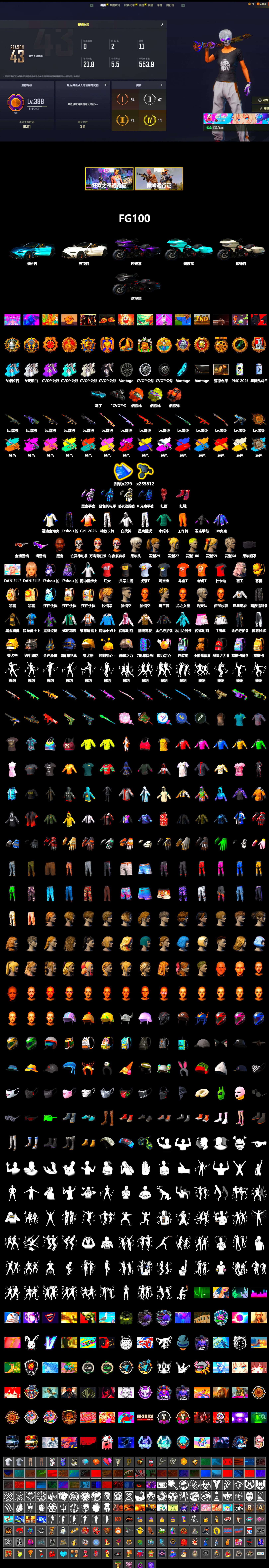 Rest in Pink — Dragunov [MAX], Zhu Bajie — M416 (Magenta Peach), Rest in Pink - Dragunov (Pink Yellow), Obscura - Mk12 (Silver Fuchsia), Cosmic Caliber - Kar98k (White Yellow), Yule Sleigh - Mini14 (Gold Blue), Coral Smoke Grenade, Orange Fog of Fury — M79, Yellow Fog of Fury — M79, Hi-top Trainers (Red), Heybox Gloves, «V12 Vantage Roadster (Luxe)» Sports Car, 9S's Hairstyle, Jonathan Kamau, Snow Glasses, PLAYERUNKNOWN's Bandana, Heavy Fur Coat (Black), Pubg X Newjeans, Nier, Harley Quinn's Hair, "CVO™ Road Glide® ST" Motorcycle, Rash Beixli Xtra Tough Jacket, XingHun's Tiger Strike Pants, Exquisite Pants, XiongDi Hoodie, StreamerOne, Full Autumn — M416, Blue Thunder Gloves, HUYA T-shirt, DOUYU T-shirt - 2
