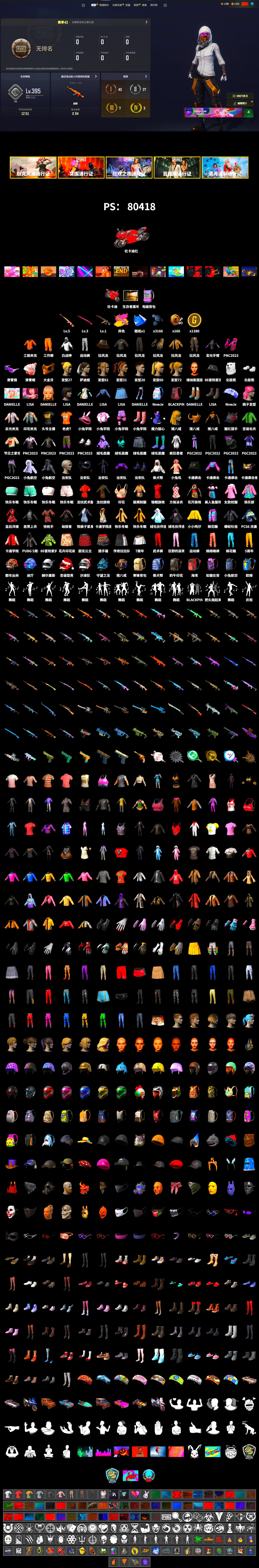 Rest in Pink — Dragunov [5], «Panigale V4 S (Ducati Red)» Motorcycle, Snow Glasses, PGC 2021 Contingent Chaos Mask, Blackpink, Pubg X Newjeans, Polar Bear Feet, Sideshow Bear Feet, StreamerOne, Full Autumn — M416 - 2