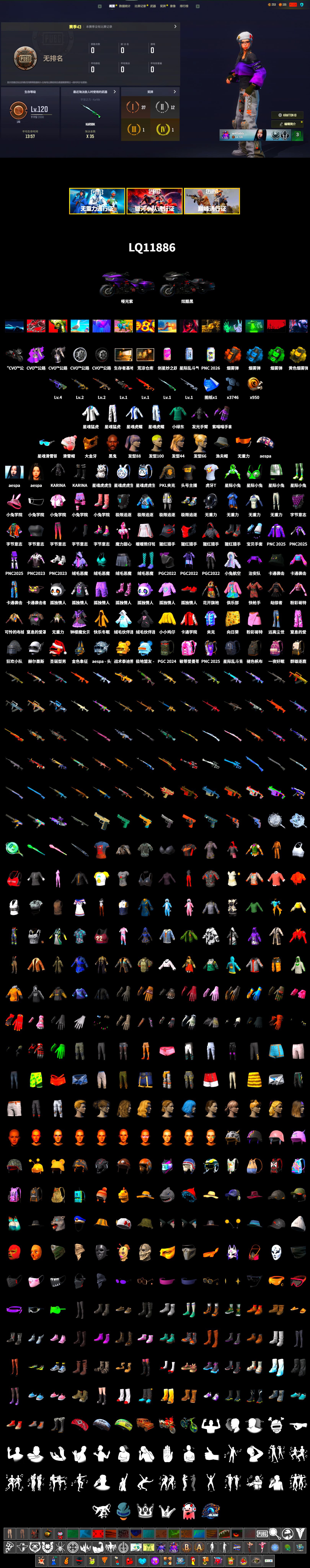 Azure Smoke Grenade, Orange Smoke Grenade, Emerald Smoke Grenade, Yellow Smoke Grenade, Jonathan Kamau, PGC 2021 Contingent Chaos Mask, Aespa, "CVO™ Road Glide® ST" Motorcycle, XingHun's Tiger Strike Jacket, XingHun's Tiger Strike Pants, PKL 2019 Phase 2 Jacket, StreamerOne, HUYA T-shirt - 2
