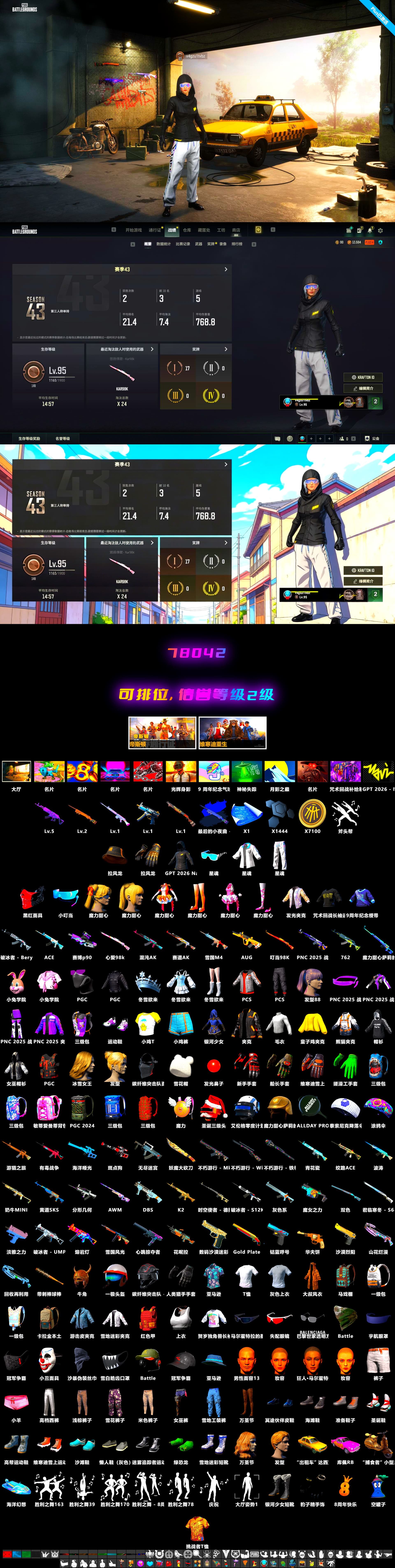 Final Serenade — M24 (Blue Black), Medusa — Beryl M762, Deadly Dollhouse — SLR, Winter Eclipse — MP5K, Sun Scorched — S1897, Final Serenade — M24 - 2