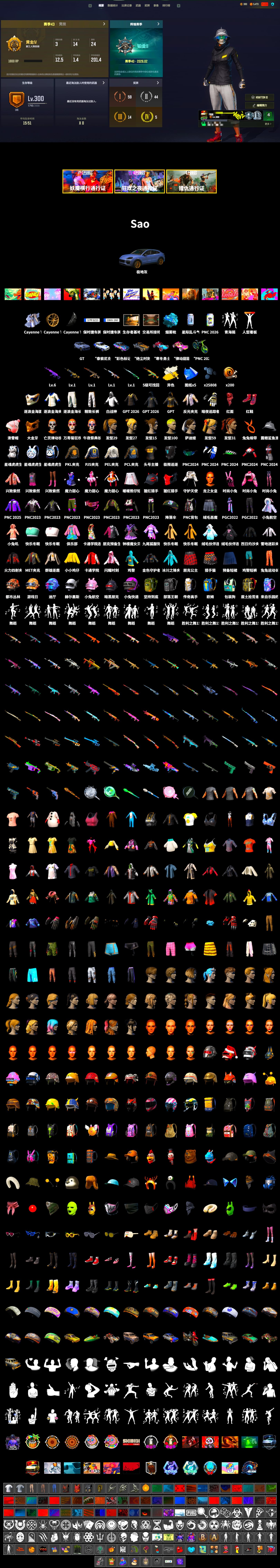 Cosmic Caliber - Kar98k (White Yellow), Blue Magical Mist — M79, Hi-top Trainers (Red), «Cayenne Turbo GT» SUV, PGC 2021 Contingent Chaos Mask, PLAYERUNKNOWN's Bandana, Heavy Fur Coat (Black), Harley Quinn's Hair, PEL 2019 Phase 2 Jacket, PJS 2019 Phase 2 Jacket, PKL 2019 Phase 2 Jacket, Sideshow Bear Feet, Exquisite Pants, Sha Wujing's Shorts, StreamerOne - 2