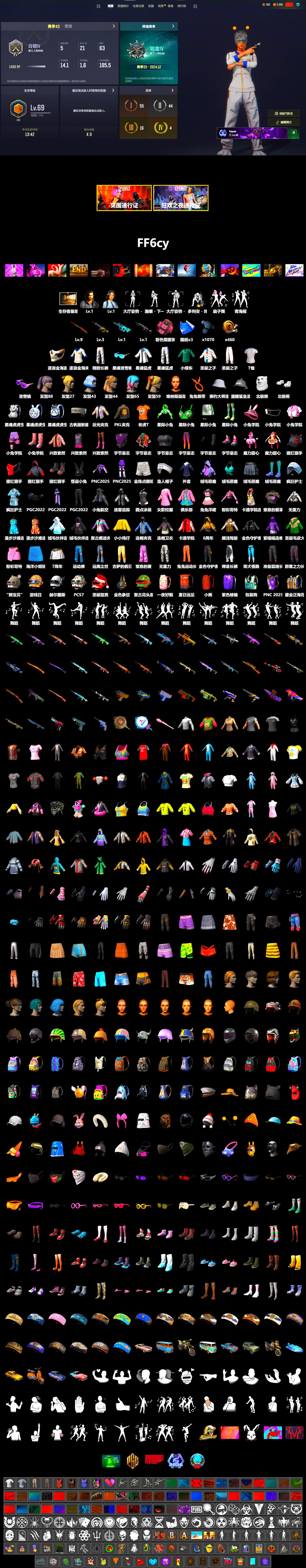 Pink Smoke Grenade, Snow Glasses, Polar Bear Feet, XingHun's Tiger Strike Jacket, XingHun's Tiger Strike Pants, PKL 2019 Phase 2 Jacket, Exquisite Pants, Full Autumn — M416, 2018 PUBG ALL-STAR T-shirt (Korean) - 2