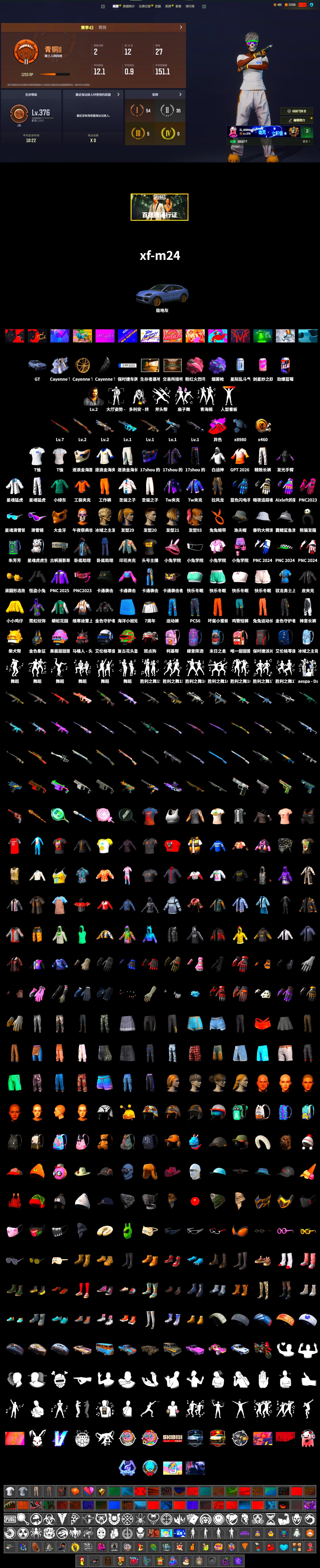 Purple Magical Mist — M79, «Cayenne Turbo GT» SUV, Snow Glasses, PGC 2021 Contingent Chaos Mask, SOOP T-Shirt, Harley Quinn's Hair, XingHun's Tiger Strike Jacket, XingHun's Tiger Strike Pants, Exquisite Pants, Sha Wujing's Shorts, StreamerOne, Blue Thunder Gloves, 2018 PUBG ALL-STAR T-shirt (Korean) - 2