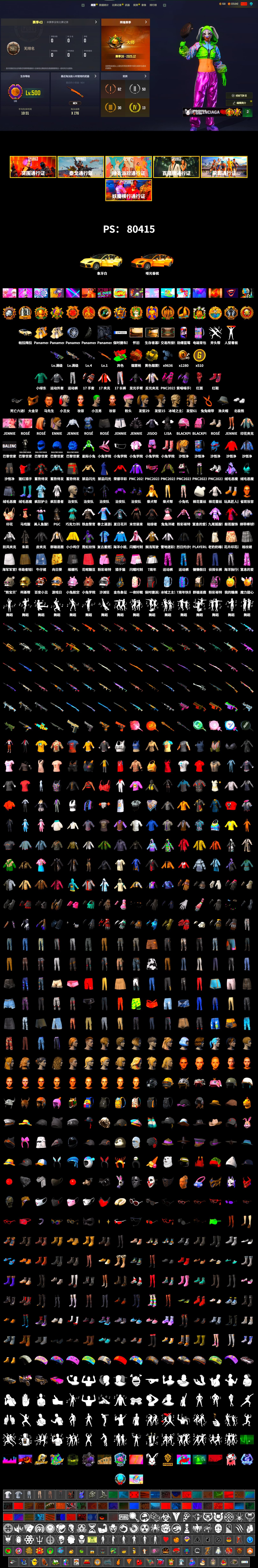 Yellow Smoke Grenade, Crimson Fog of Fury — M79, Hi-top Trainers (Red), Harley Quinn's Hair, The Joker's Hair, «Panamera Turbo S» Sedan, PGC 2021 Contingent Chaos Mask, The Joker's Hair, PLAYERUNKNOWN's Bandana, Heavy Fur Coat (Black), Blackpink, Polar Bear Feet, Harley Quinn's Hair, Harley Quinn's Makeup, XiongDi Hoodie, Full Autumn — M416, Bengal Blade - SCAR-L, Diva Glasses (White) - 2