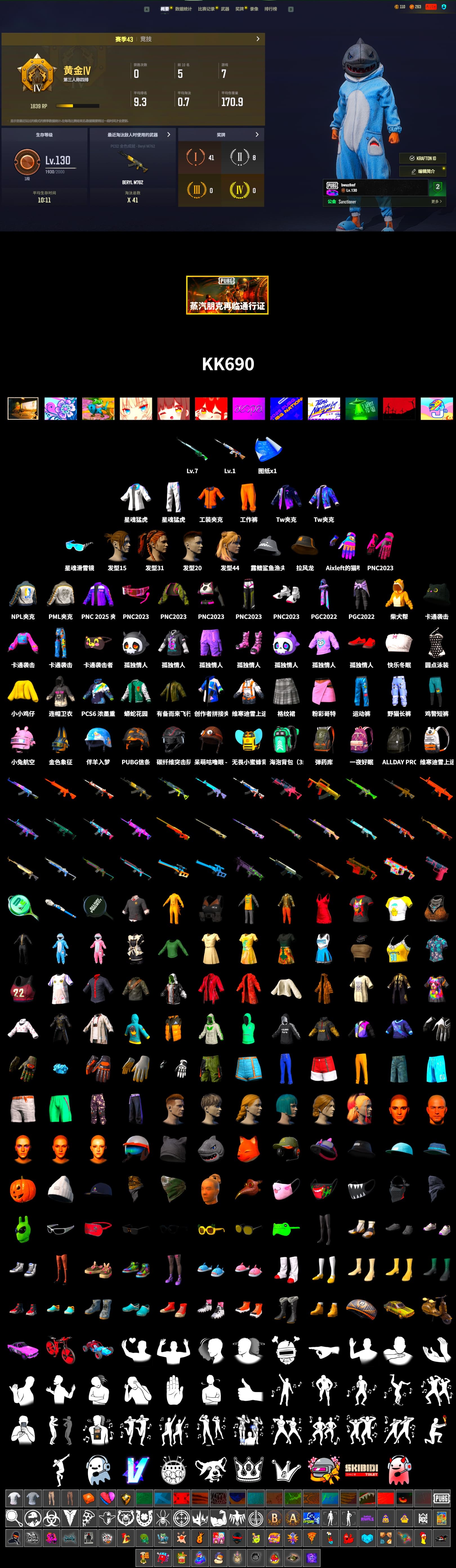 PML 2019 Phase 2 Jacket, XingHun's Tiger Strike Jacket, XingHun's Tiger Strike Pants, NPL 2019 Phase 2 Jacket, Sha Wujing's Shorts, Full Autumn — M416 - 2