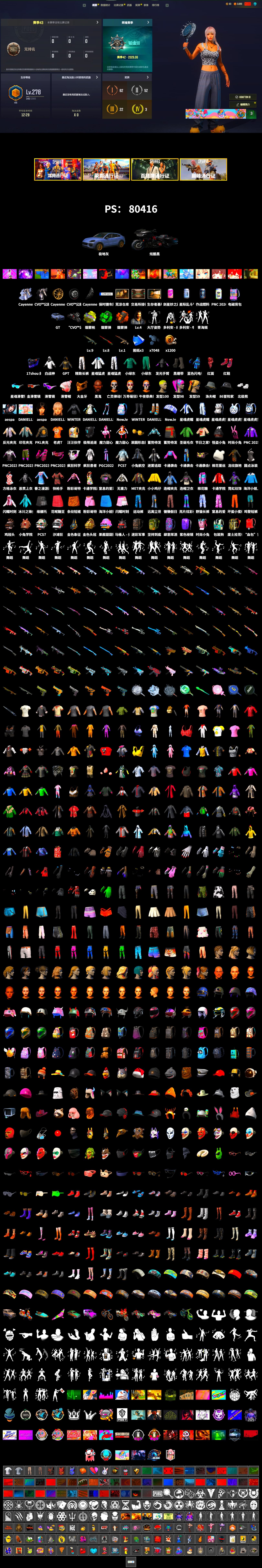 Orange Smoke Grenade, Emerald Smoke Grenade, Yellow Fog of Fury — M79, Hi-top Trainers (Red), Duncan's Infiltrator Handwraps, «Cayenne Turbo GT» SUV, Jonathan Kamau, Snow Glasses, PGC 2021 Contingent Chaos Mask, PLAYERUNKNOWN's Bandana, Heavy Fur Coat (Black), Pubg X Newjeans, Aespa, Polar Bear Feet, XingHun's Tiger Strike Jacket, XingHun's Tiger Strike Pants, PKL 2019 Phase 2 Jacket, Sideshow Bear Feet, Exquisite Pants, Sha Wujing's Shorts, Training Jacket (Green), Blue Thunder Gloves - 2