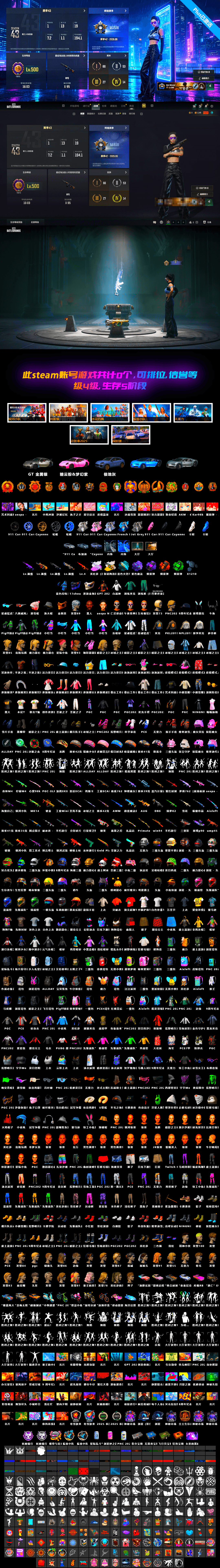 Cerberus — M249 [MAX], Yule Sleigh — Mini14 [MAX], Emerald Smoke Grenade, «Chiron» Sports Car, Snow Glasses, PGC 2021 Contingent Chaos Mask, Demon Biker Horns, Jonathan Kamau, Medusa — Beryl M762 (Gray Purple), Purple Smoke Grenade, Orange Smoke Grenade, Purple Magical Mist — M79, Aespa, «Chiron» Sports Car, «Cayenne Turbo GT» SUV, Obscura - Mk12 - 2