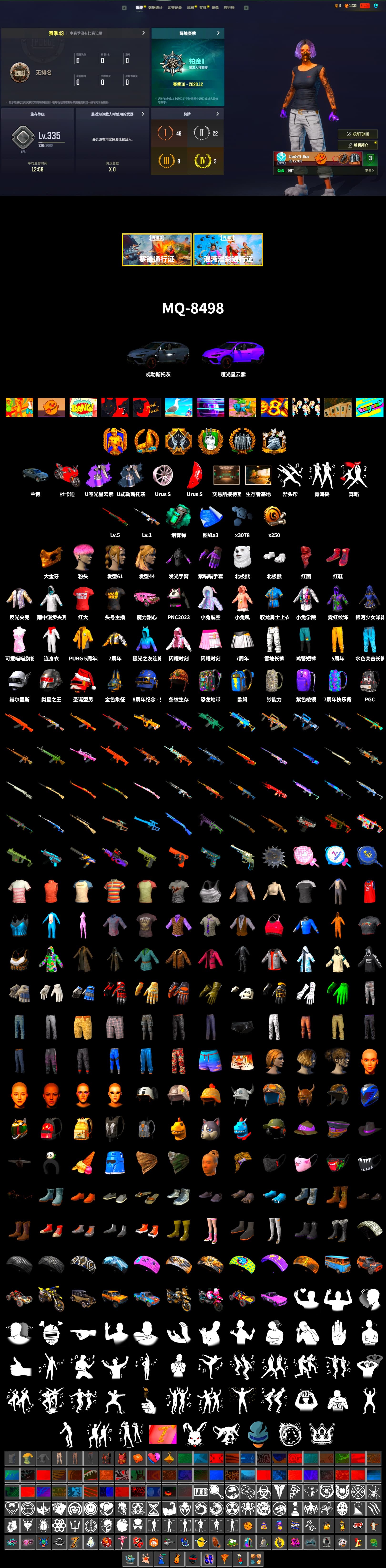 Teal Smoke Grenade, Hi-top Trainers (Red), «Panigale V4 S (Ducati Red)» Motorcycle, PGC 2021 Contingent Chaos Mask, PLAYERUNKNOWN's Bandana, Heavy Fur Coat (Black), Polar Bear Feet, Sha Wujing's Shorts, StreamerOne, Bengal Blade - SCAR-L - 2