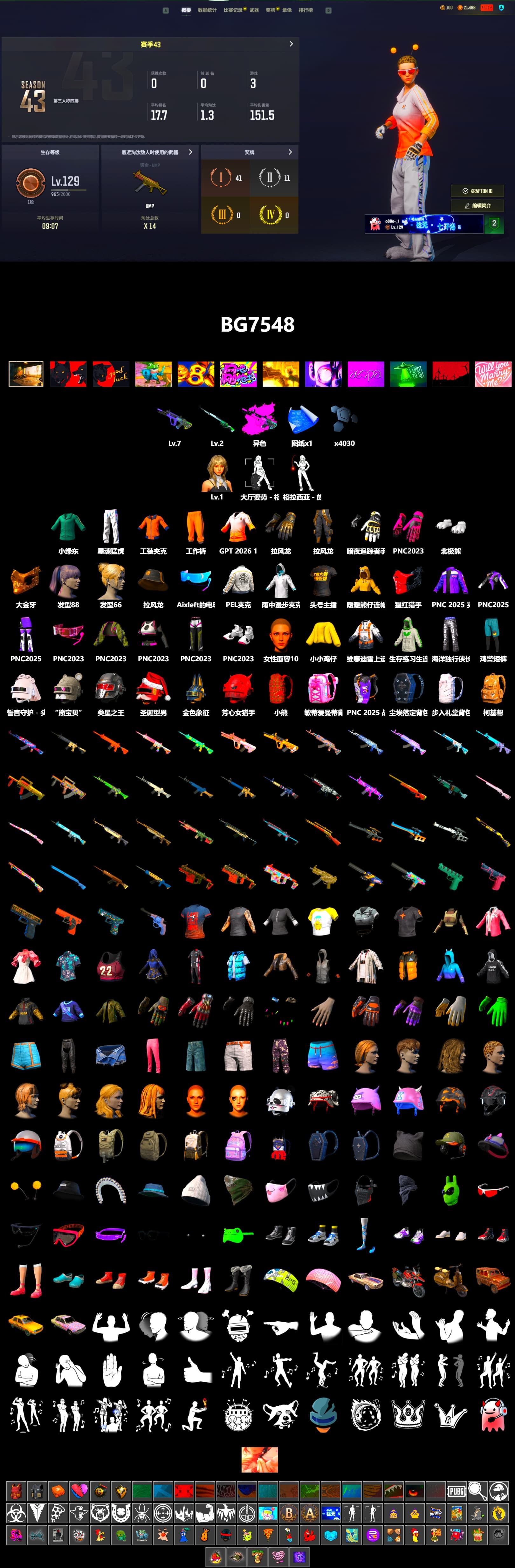 PGC 2021 Contingent Chaos Mask, Polar Bear Feet, PEL 2019 Phase 2 Jacket, XingHun's Tiger Strike Pants, Sha Wujing's Shorts, StreamerOne - 2