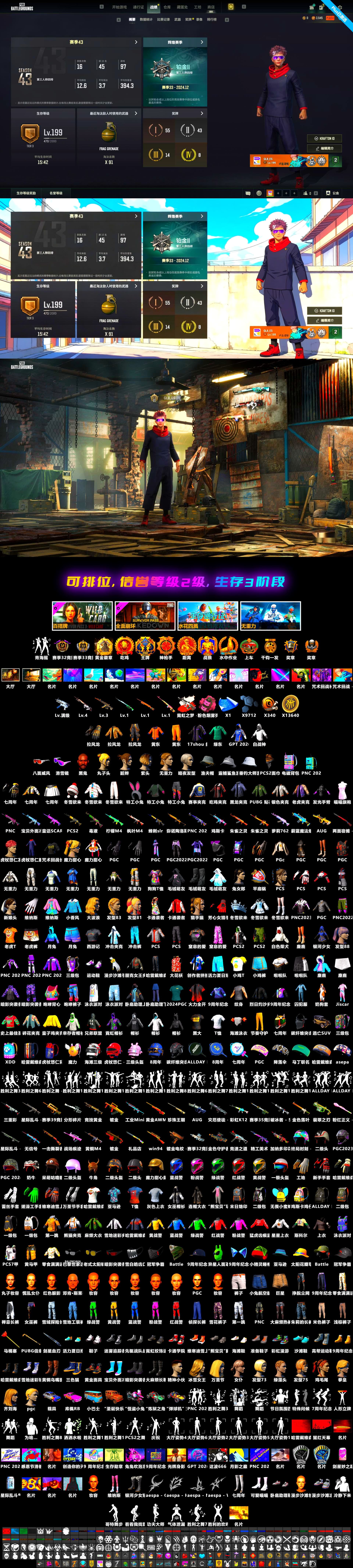 Cyber Threat — Mk12 [MAX], Final Serenade — M24 [3], Cosmic Caliber - Kar98k [1], ZERO-G — MP5K, Jonathan Kamau, Snow Glasses, Demon's Touch — ACE32, Neon Dream - AUG (White Orange) - 2