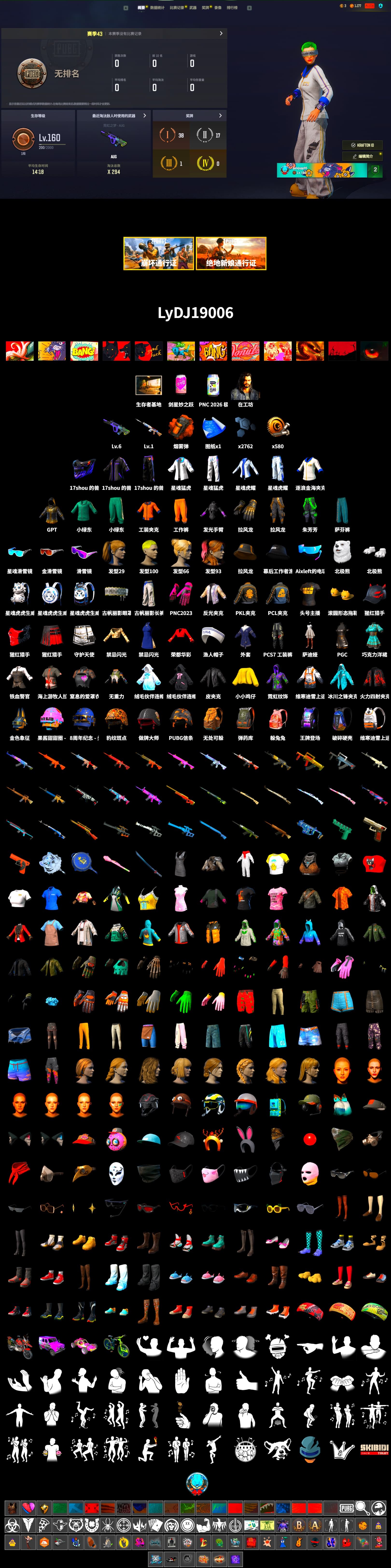 Orange Smoke Grenade, Snow Glasses, Polar Bear Feet, Harley Quinn's Hair, XingHun's Tiger Strike Jacket, XingHun's Tiger Strike Pants, PKL 2019 Phase 2 Jacket, StreamerOne, Training Jacket (Green), Full Autumn — M416 - 2