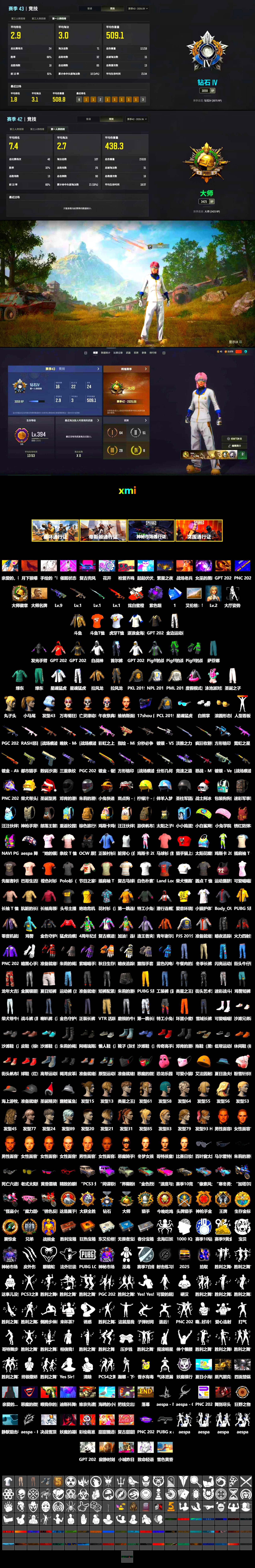 Douyu Biker Jacket, Neon Dream - AUG (White Orange), Purple Smoke Grenade, Aespa, Polar Bear Feet, Harley Quinn's Hair, PML 2019 Phase 2 Jacket, XingHun's Tiger Strike Jacket, XingHun's Tiger Strike Pants, NPL 2019 Phase 2 Jacket, PJS 2019 Phase 2 Jacket, PKL 2019 Phase 2 Jacket, Sha Wujing's Shorts, StreamerOne, GPT 2025 Four Angry Men Jacket, Training Jacket (Green), Full Autumn — M416, Blue Thunder Gloves, HUYA T-shirt, DOUYU T-shirt, Hanna - 2